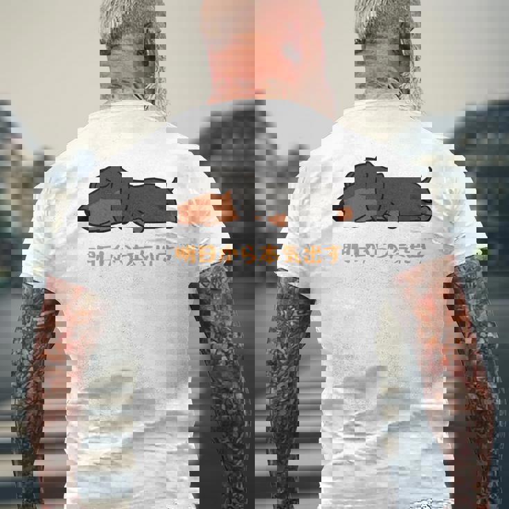 犬 おもしろ 明日から本気出す 可愛い ダックスフンド ミニチュアダックスフンド 長袖tシャツ メンズTシャツ バックプリント 高齢者への贈り物