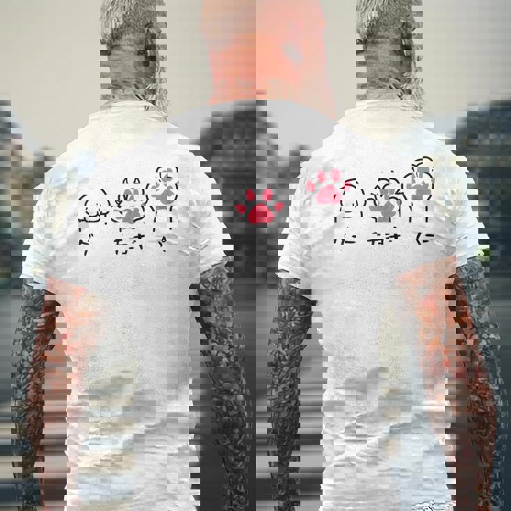 猫 ねこ 足 肉球 グー チョキ パー じゃんけんぽん おもしろ 面白い かわいい 猫飼い 猫好き メンズTシャツ バックプリント 高齢者への贈り物