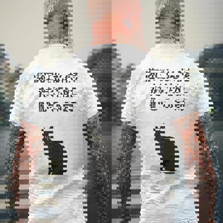 猫のごはん代をかせぐために働いています メンズTシャツ バックプリント 高齢者への贈り物