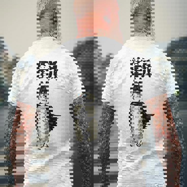 猫派 面白いtシャツ 文字入り メンズ おもしろ 面白い 服 オリジナル おもしろグッズ 文字 メンズTシャツ バックプリント 高齢者への贈り物