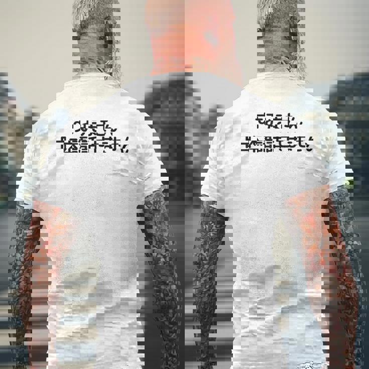 申し訳ありませんが、日本語が話せません メンズTシャツ バックプリント 高齢者への贈り物