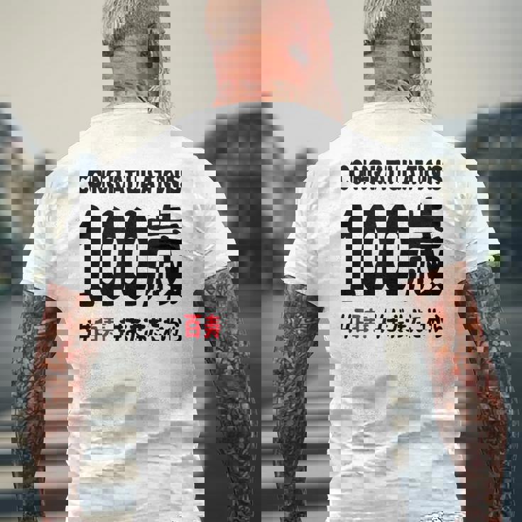 百寿祝い １００歳 この身体１００年目 まだまだこれから 長寿祝い おもしろ 百寿 メンズTシャツ バックプリント 高齢者への贈り物