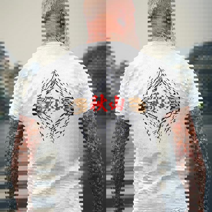 秋山 苗字 面白いtシャツ 胸 名前 おもしろ グッズ 服 筆文字 文字 入り 面白い ネタ メンズ メンズTシャツ バックプリント 高齢者への贈り物