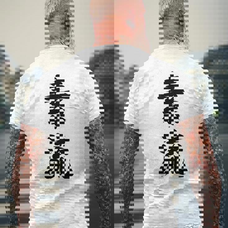 素流 Be Your Own Flow 飾らない、ただ自然に。あなたの流れを信じて アニメ映画 鬼滅 メンズTシャツ バックプリント 高齢者への贈り物