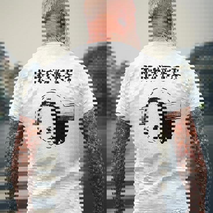 腰が限界 面白いtシャツ 文字入り メンズ おもしろ 面白い パンダ 服 オリジナル おもしろグッズ 文字 メンズTシャツ バックプリント 高齢者への贈り物