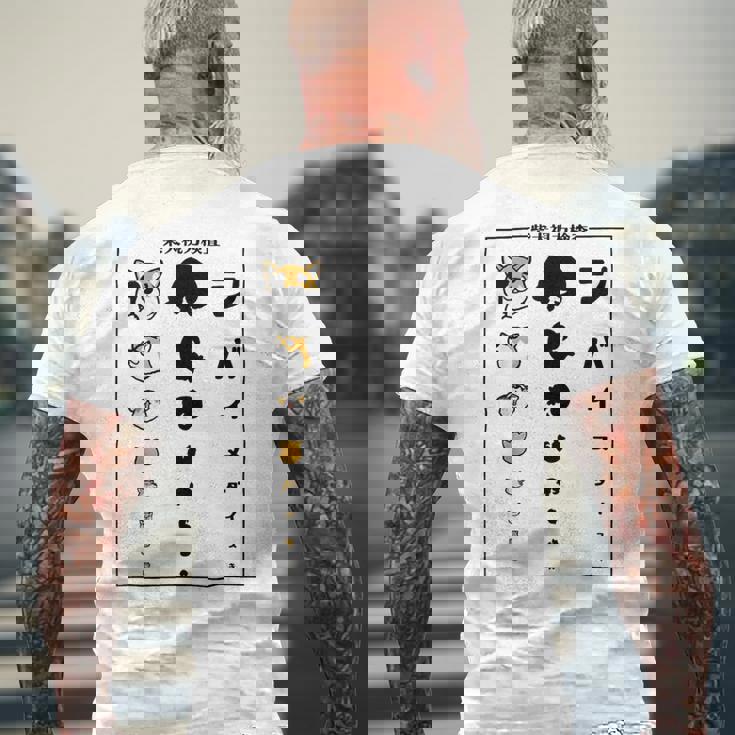 視力検査 柴犬がすき 柴犬好き 愛犬家 犬が好き 犬の飼い主 柴犬の飼い主 犬好き 柴犬 メンズTシャツ バックプリント 高齢者への贈り物