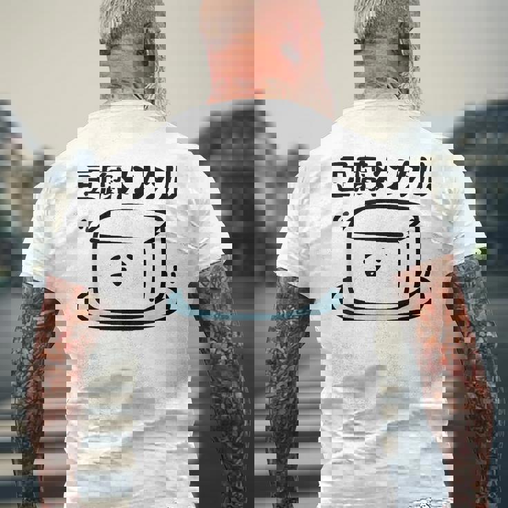 豆腐メンタル 面白いtシャツ 筆文字 文字入り メンズ おもしろ 面白い 服 オリジナル グッズ 文字 メンズTシャツ バックプリント 高齢者への贈り物