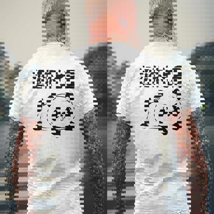 週休七日 パンダ ジョーク かわいい 動物好き ギャグ好き ジョーク好き ギャグ おもしろ ネタ メンズTシャツ バックプリント 高齢者への贈り物