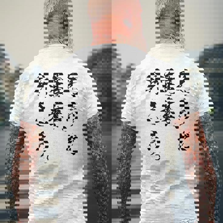 選挙啓発「そうだ 選挙、行こう。」2025年の選挙 メンズTシャツ バックプリント 高齢者への贈り物