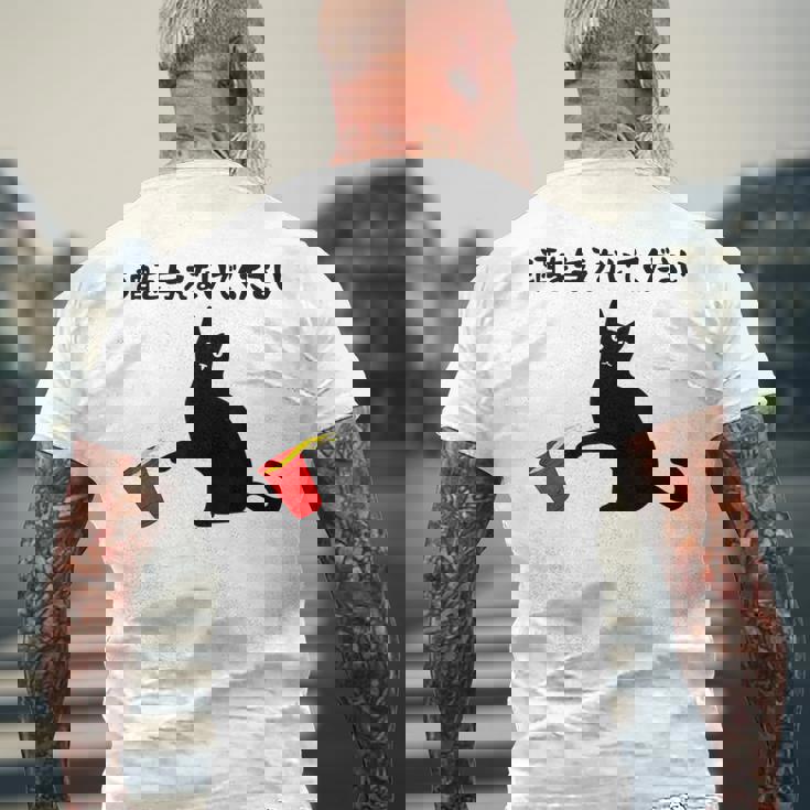 酒を与えないでください ねこイラスト お酒 ネタ 酒飲み お酒好き ビール好き 飲み会 かわいい おもしろ ネコ 猫 メンズTシャツ バックプリント 高齢者への贈り物