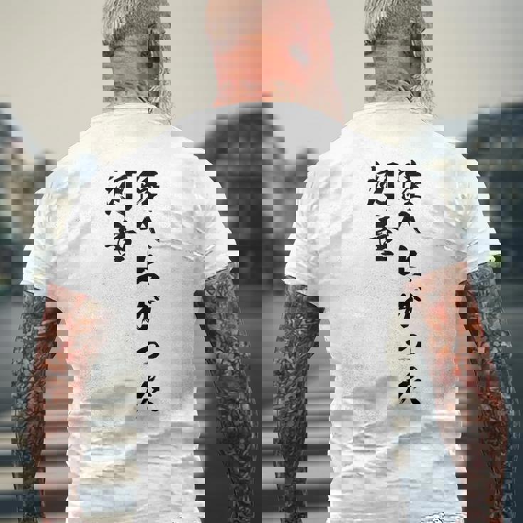 陸へ上がった河童 メンズTシャツ バックプリント 高齢者への贈り物