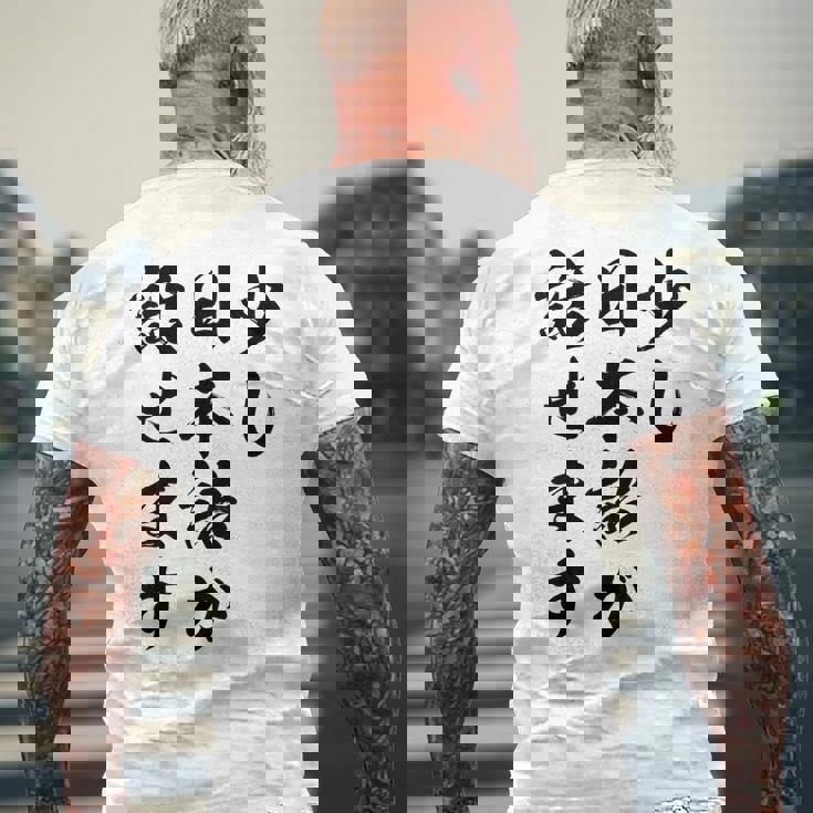 面白 少し日本語が話せます メンズTシャツ バックプリント 高齢者への贈り物