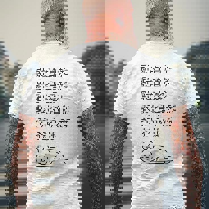 面白い日本語のテキスト – 怠け猫のミニマリストかわいいデザイン メンズTシャツ バックプリント 高齢者への贈り物