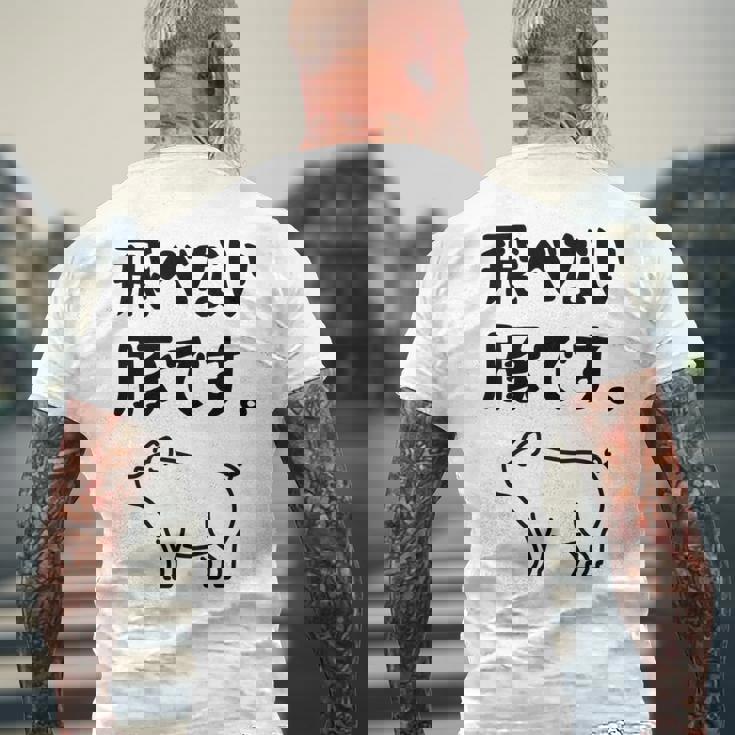 飛べない豚です。 ネタ ギャグ ギャグ好き 豚 ただの豚 ネタ好き おもしろ 長袖tシャツ メンズTシャツ バックプリント 高齢者への贈り物