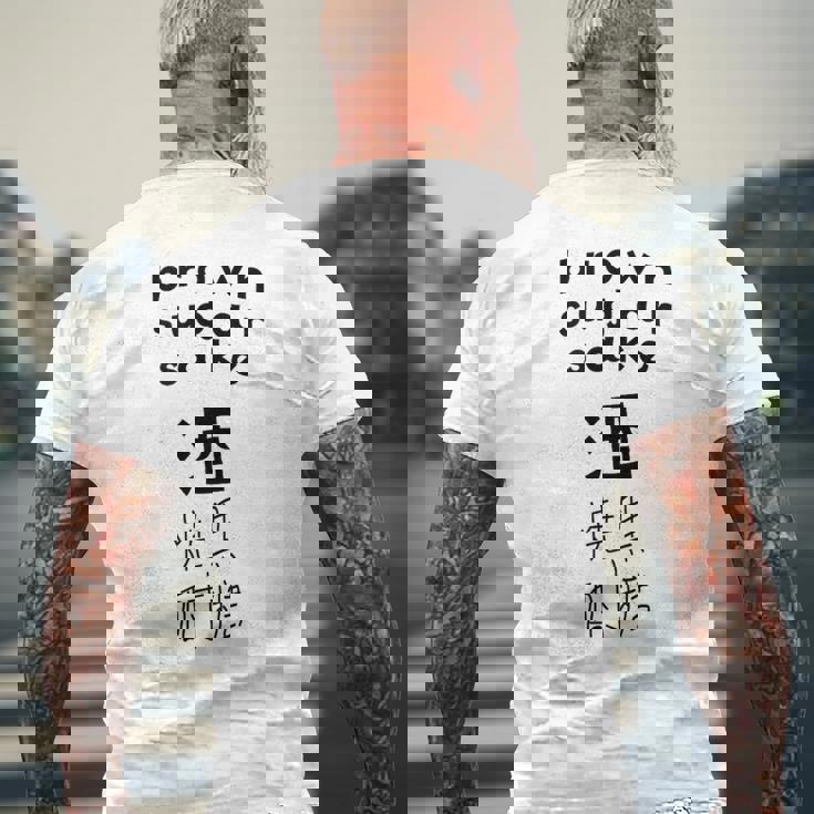 黒糖焼酎 メンズTシャツ バックプリント 高齢者への贈り物