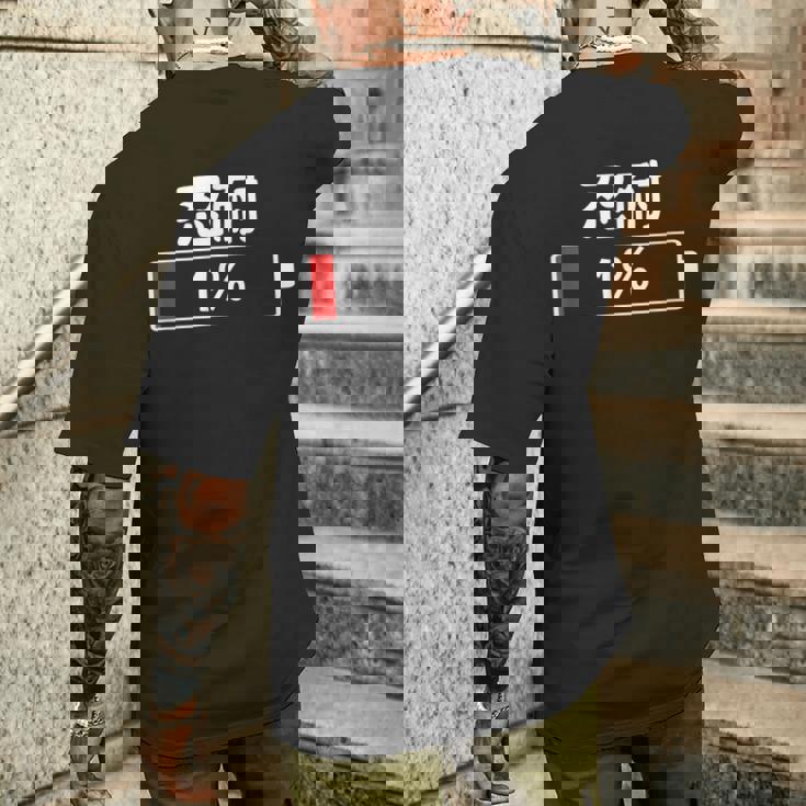 1の忍耐 面白い誕生日プレゼント カップル パジャマ ことわざ ことわざのもじり ジョーク ギャグ ダジャレ ツッコミ メンズTシャツ バックプリント 彼への贈り物