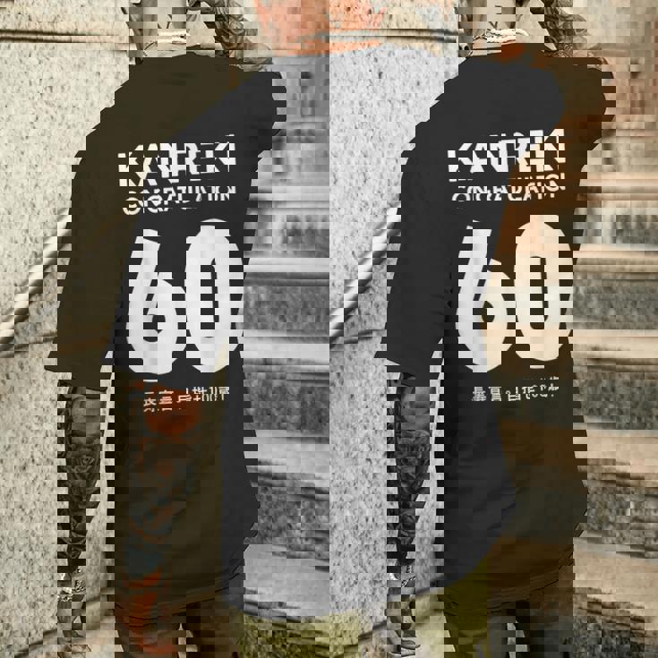 60歳還暦祝い「Kanreki メンズTシャツ バックプリント 彼への贈り物