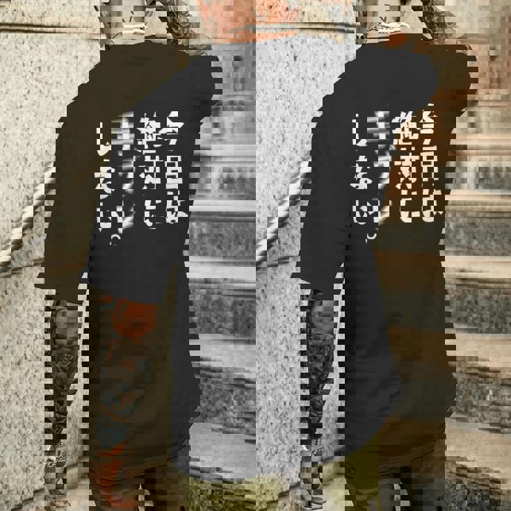 Kenko カメラひとことシリーズ 「今日は絶対に手ブレしない。」【白文字・前面デザイン】 メンズTシャツ バックプリント 彼への贈り物