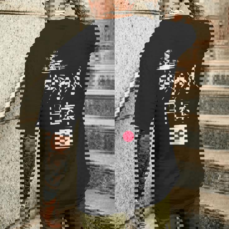 I Love Japan Culture Enjoy Cool Japan Red-Crowned Crane メンズTシャツ バックプリント 彼への贈り物