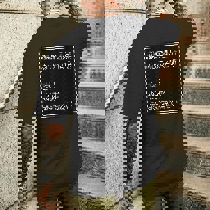 Rpg 風 パロディ『有給休暇！ミス！』ゲーム【変なtシャツ屋さん】ドット 文字 ゲーマー 配信用 面白い言葉 メンズTシャツ バックプリント 彼への贈り物