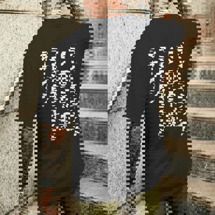 「ブレーキランプ5回点滅「まだ食える」のサイン」のサイン」文字入り おもしろ 筆文字 面白い バック 面白い メンズTシャツ バックプリント 彼への贈り物