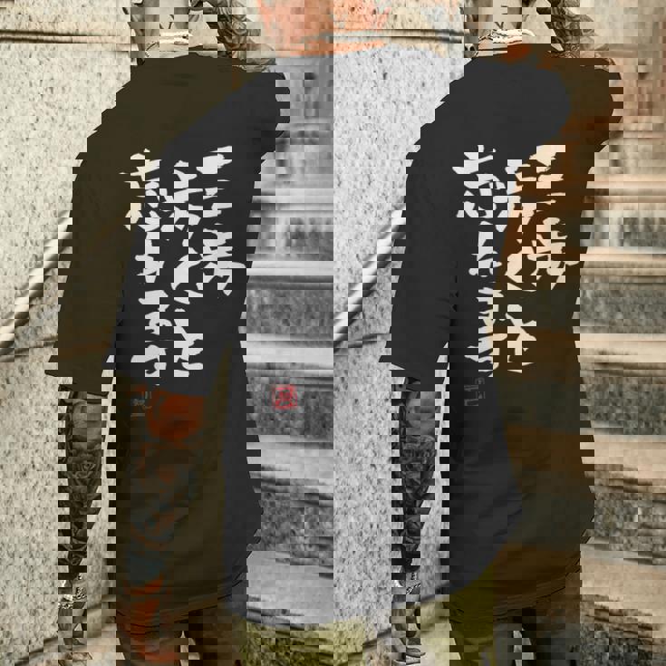 「三歩歩くと忘れます」文字入り おもしろ 筆文字 面白い 服 面白い メンズTシャツ バックプリント 彼への贈り物