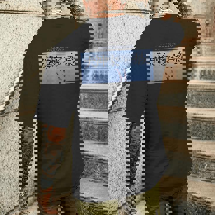 「犬神家の一族」タイトルロゴ メンズTシャツ バックプリント 彼への贈り物