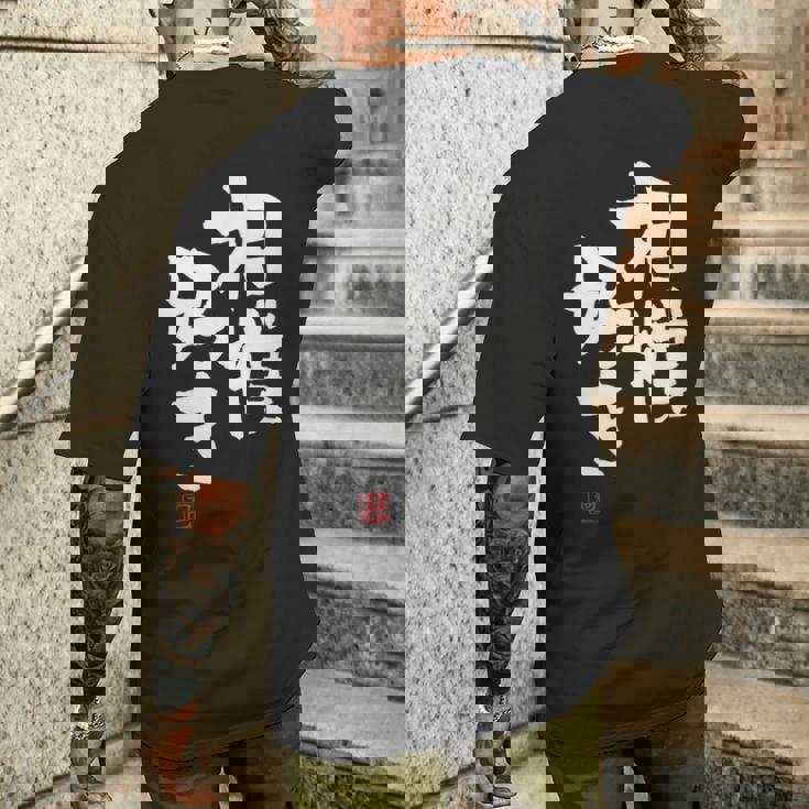 「相撲好き」おもしろ 筆文字 服 面白い文字入り メンズTシャツ バックプリント 彼への贈り物