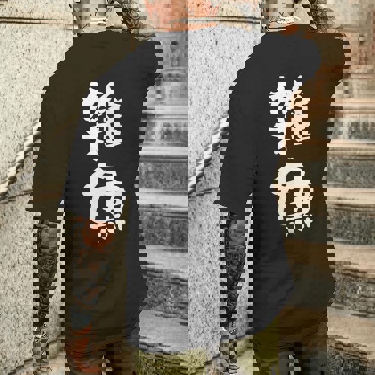 「雑魚」文字入り おもしろ 筆文字 面白い 服 面白い メンズTシャツ バックプリント 彼への贈り物