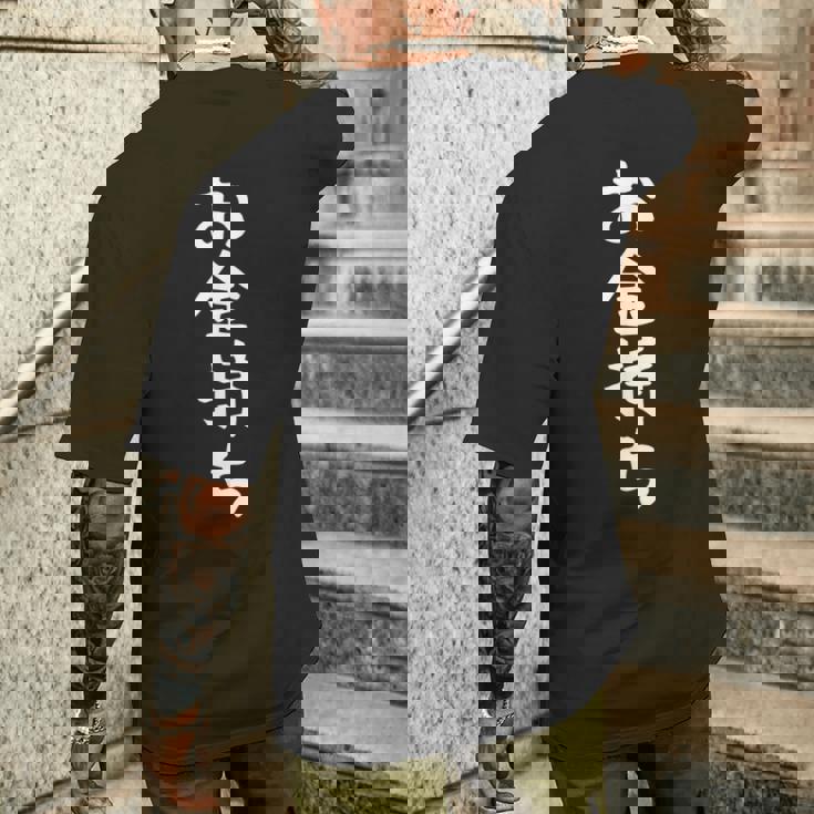 【お金持ち】ギャグ ネタ ウケ狙い 贈り物 ギフト 面白い 文字 おもしろ メンズTシャツ バックプリント 彼への贈り物