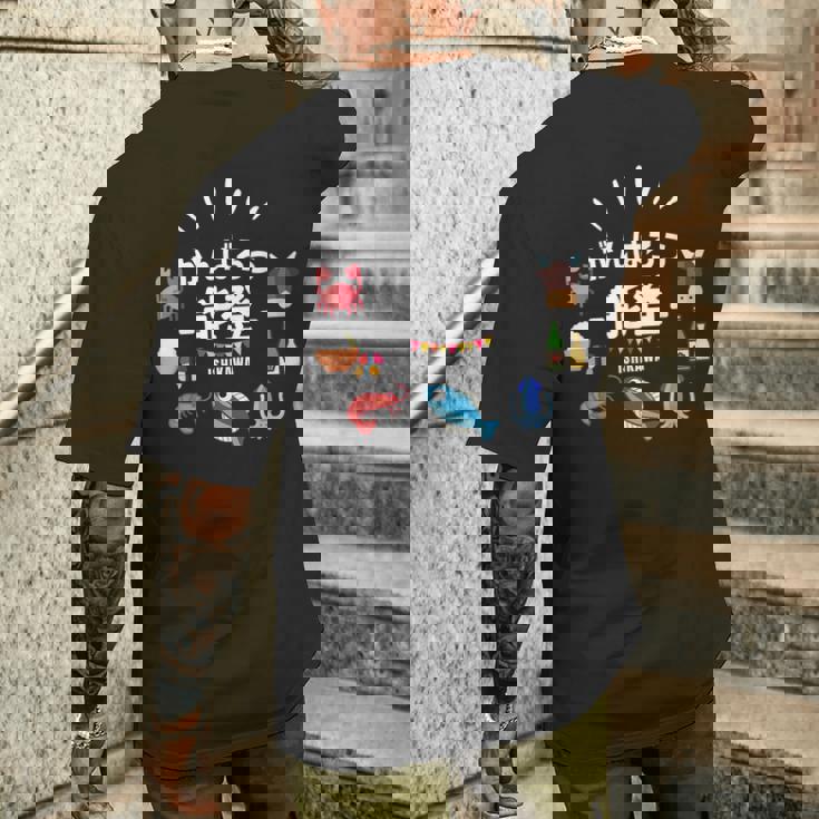 【がんばろう能登】石川県能登 名産品 海鮮 能登牛 復興応援 メンズTシャツ バックプリント 彼への贈り物