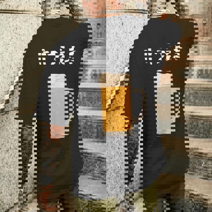 【けつえき】ビール 酒 生ビール 血液 酒好き 飲酒 おもしろ 面白い ネタ ウケ狙い お酒 かわいい シュール メンズTシャツ バックプリント 彼への贈り物