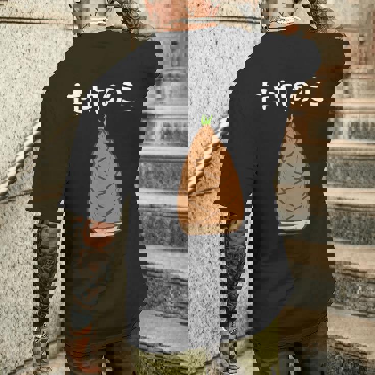 【たけのこ】竹の子 食べ物 可愛い カワイイ ペア カップル 竹 面白い おもしろ ネタ ウケ狙い 目立つ 笑える 変な メンズTシャツ バックプリント 彼への贈り物