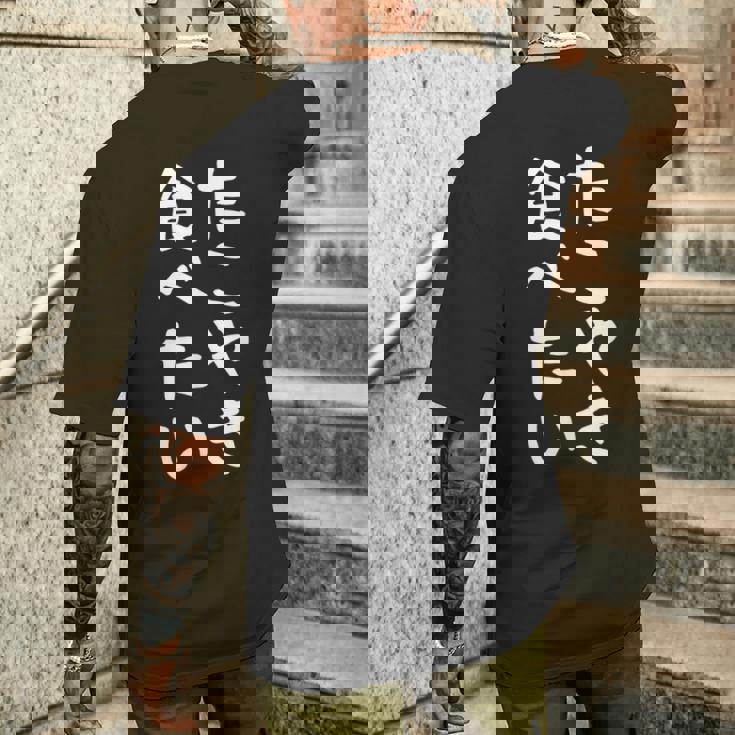 【たこやき食べたい】たこ焼き 面白い 文字 ネタ ウケ狙い 笑える おもしろ ユーモア お笑い 文字入り ジョーク メンズTシャツ バックプリント 彼への贈り物