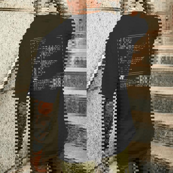 【だいすけ】名前 食品表示 面白い 名前入り 名入れ 出産祝い おもしろ ネタ ウケ狙い 笑える ユーモア ウケる メンズTシャツ バックプリント 彼への贈り物