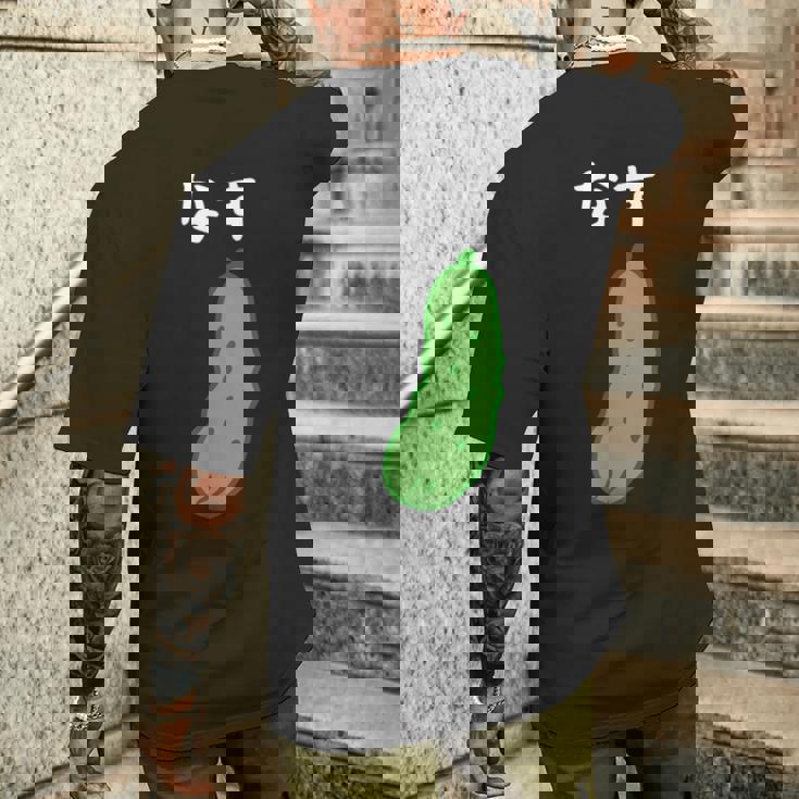 【なす】きゅうり ナス キュウリ 茄子 おもしろ 可愛い 絵 面白い ウケる ウケ狙い ネタ 話題 変人 笑える 変な メンズTシャツ バックプリント 彼への贈り物