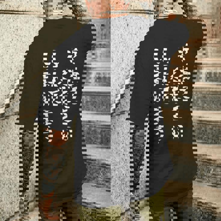 【やめてください しんでしまいます】文字 面白い ネタ 文字入り おもしろ 笑える ギャグ ウケ狙い お笑い ユーモア メンズTシャツ バックプリント 彼への贈り物