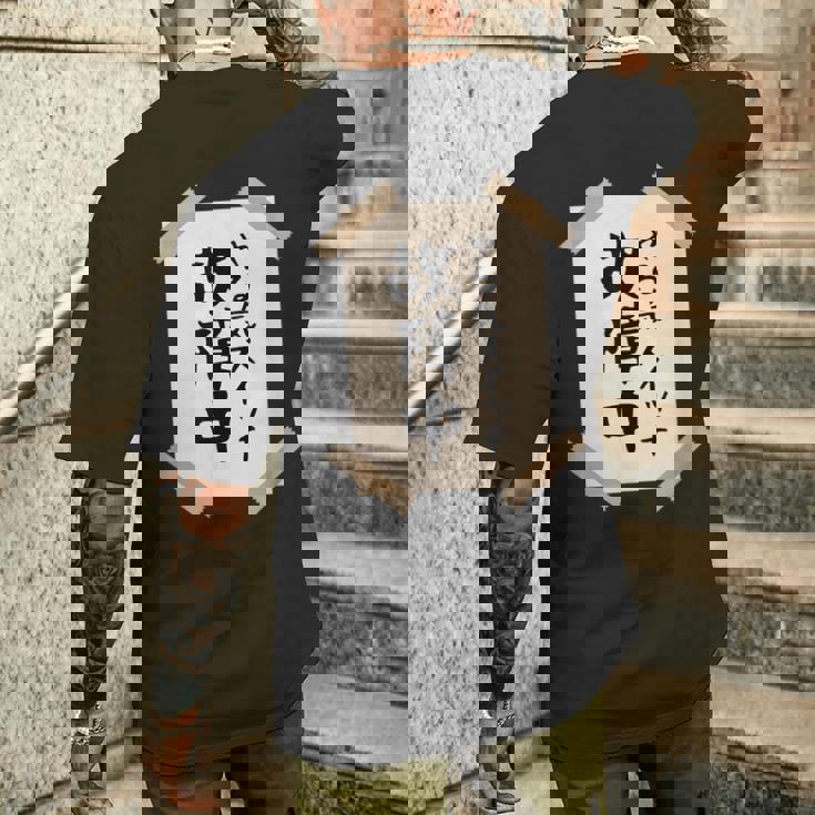 【やる気スイッチ故障中】張り紙 面白い 文字 ギャグ ネタ ウケ狙い 笑える おもしろ ユーモア お笑い 個性的な メンズTシャツ バックプリント 彼への贈り物