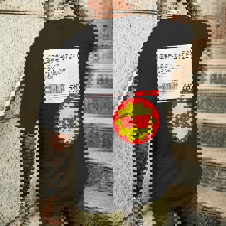 【エビ】【半額シール】【エビ】面白い メンズTシャツ バックプリント 彼への贈り物