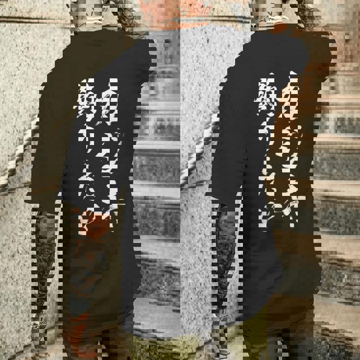 【カジキ釣りたい】カジキ 釣り 魚 魚釣り 釣りバカ アングラー 釣り人 釣り好き おもしろ 面白い ネタ メンズTシャツ バックプリント 彼への贈り物