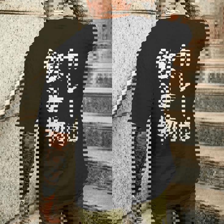 【カレーは飲み物】おもしろ 面白い 文字 ギャグ ネタ ウケ狙い 笑える ユーモア お笑い 文字入り 言葉 ジョーク メンズTシャツ バックプリント 彼への贈り物