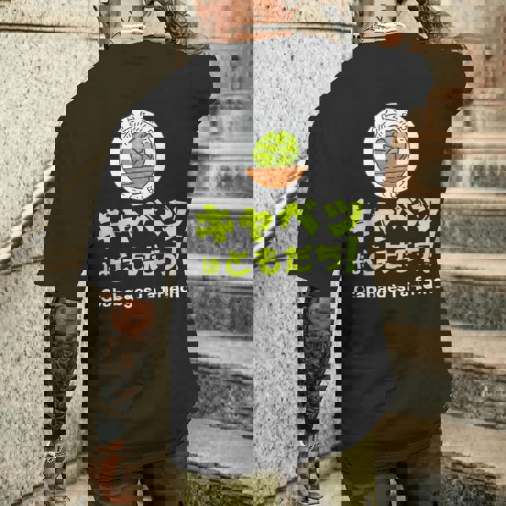 【キャベツを愛するあなたへ】キャベツが大好き キャベツで痩せる キャベツはともだち メンズTシャツ バックプリント 彼への贈り物