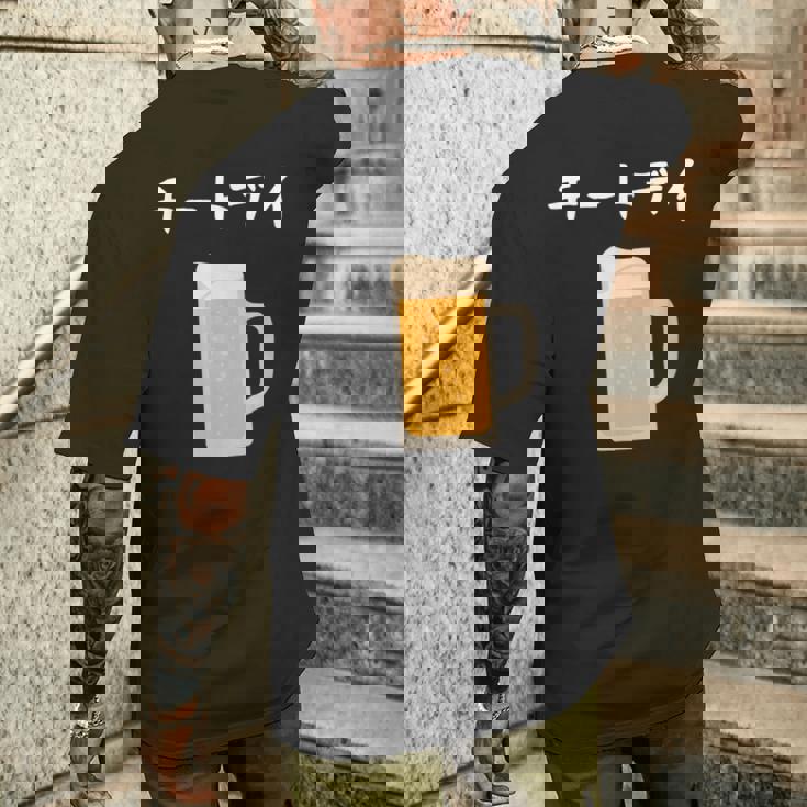 【チートデイ】ビール 酒 生ビール 酒好き 飲酒 おもしろ 面白い ネタ ウケ狙い お酒 かわいい ダイエット メンズTシャツ バックプリント 彼への贈り物