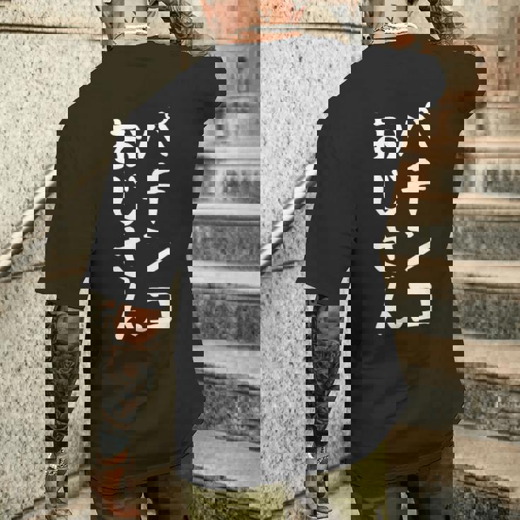 【パチンコおじさん】ギャグ ネタ ウケ狙い 笑える 笑いが取れる 面白い 文字 おもしろ メンズTシャツ バックプリント 彼への贈り物