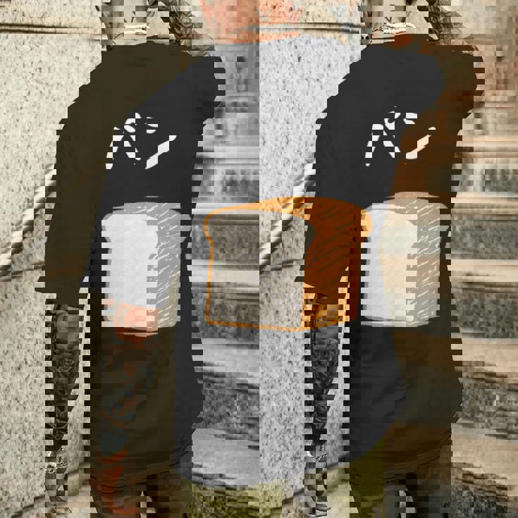 【パン】食パン おもしろ 可愛い 面白い お笑い ユーモア ギャグ ネタ ウケ狙い 笑える 変な メンズTシャツ バックプリント 彼への贈り物