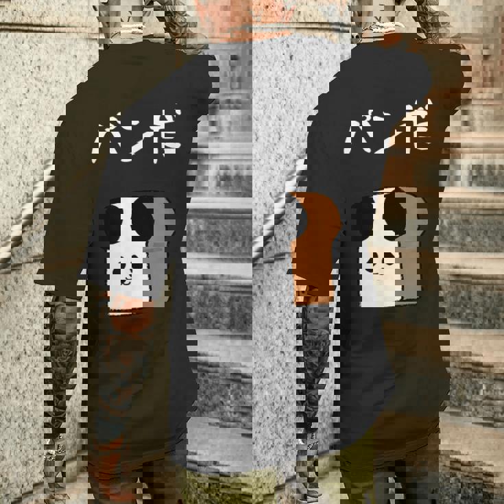 【パンだ】パン ダジャレ パンダ 熊 食パン おもしろ 面白い 可愛い ユーモア ギャグ ネタ ウケ狙い 笑える 変な メンズTシャツ バックプリント 彼への贈り物