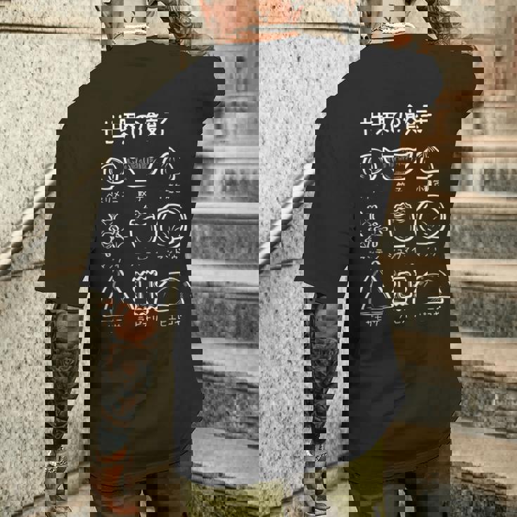 【世界の餃子】ギョーザ ぎょうざ 可愛い 面白い おもしろ 文字入り ネタ ウケ狙い 食べ物 ごはん 変な 料理 メンズTシャツ バックプリント 彼への贈り物