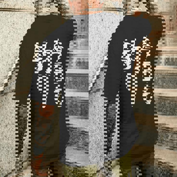 【今日も釣り】釣り 魚釣り 海釣り 趣味 漁師 フィッシング ネタ 釣りバカ 釣り人 釣り好き ネタ ウケ狙い 面白い メンズTシャツ バックプリント 彼への贈り物