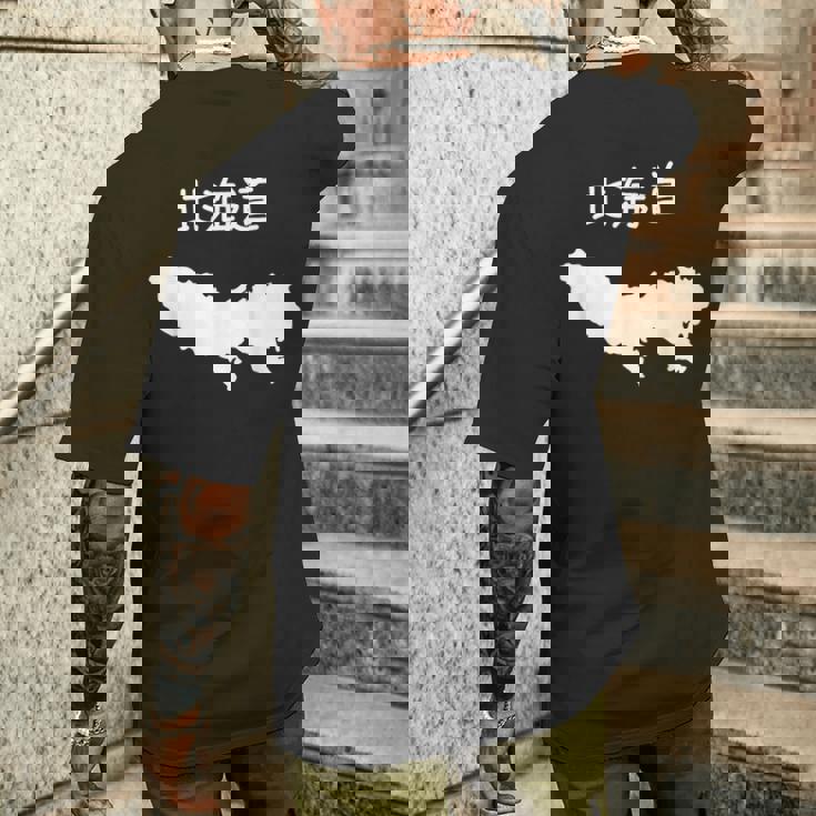 【北海道】東京都 東京 都道府県 遊び心 おもしろ 面白い ネタ 地図 シルエット 地理 癖強い お笑い 笑える 変な メンズTシャツ バックプリント 彼への贈り物