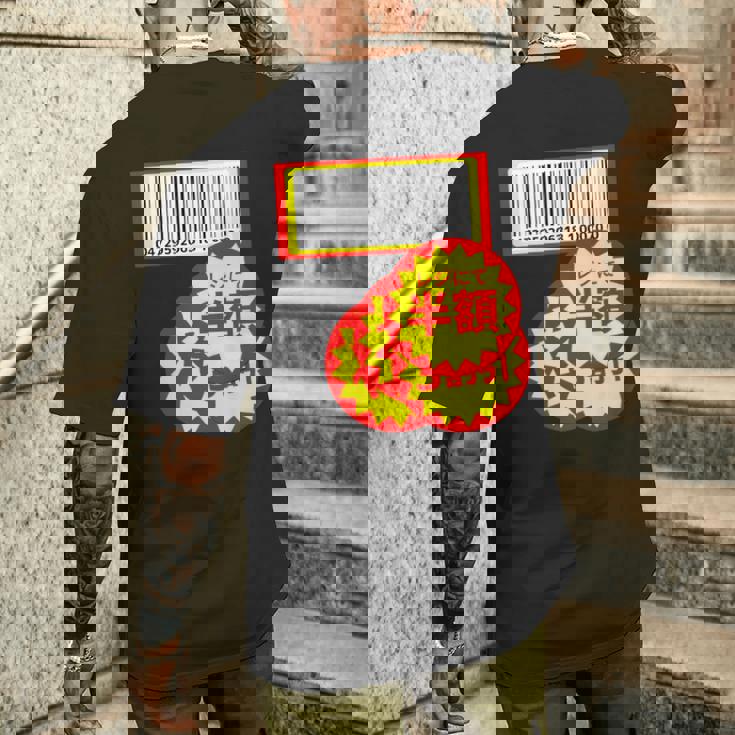 【半額シール】（さらに値下げデザイン）おもしろ 面白い お笑い ユーモア ギャグ ネタ ウケ狙い 笑える 変な メンズTシャツ バックプリント 彼への贈り物